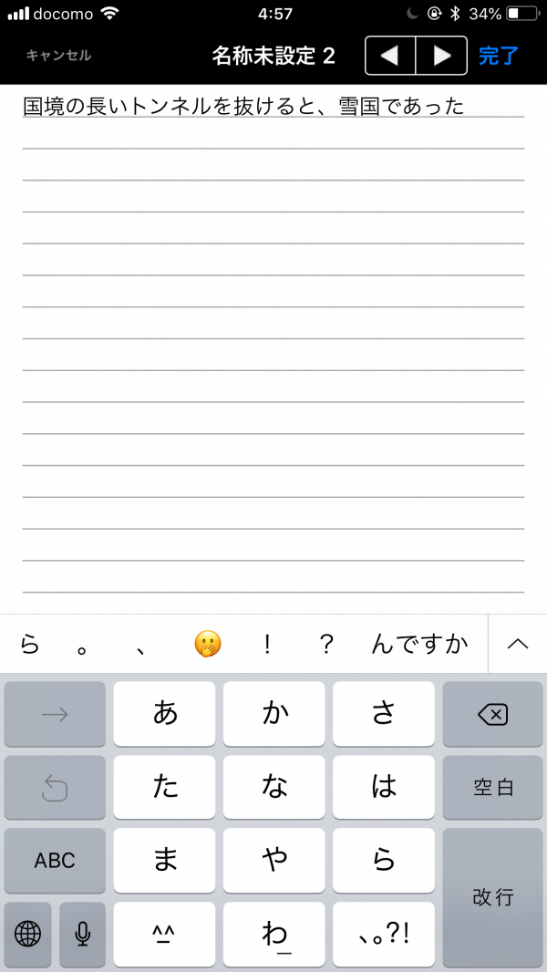 小説書くのもiphoneで Itextならサクサク Nagare